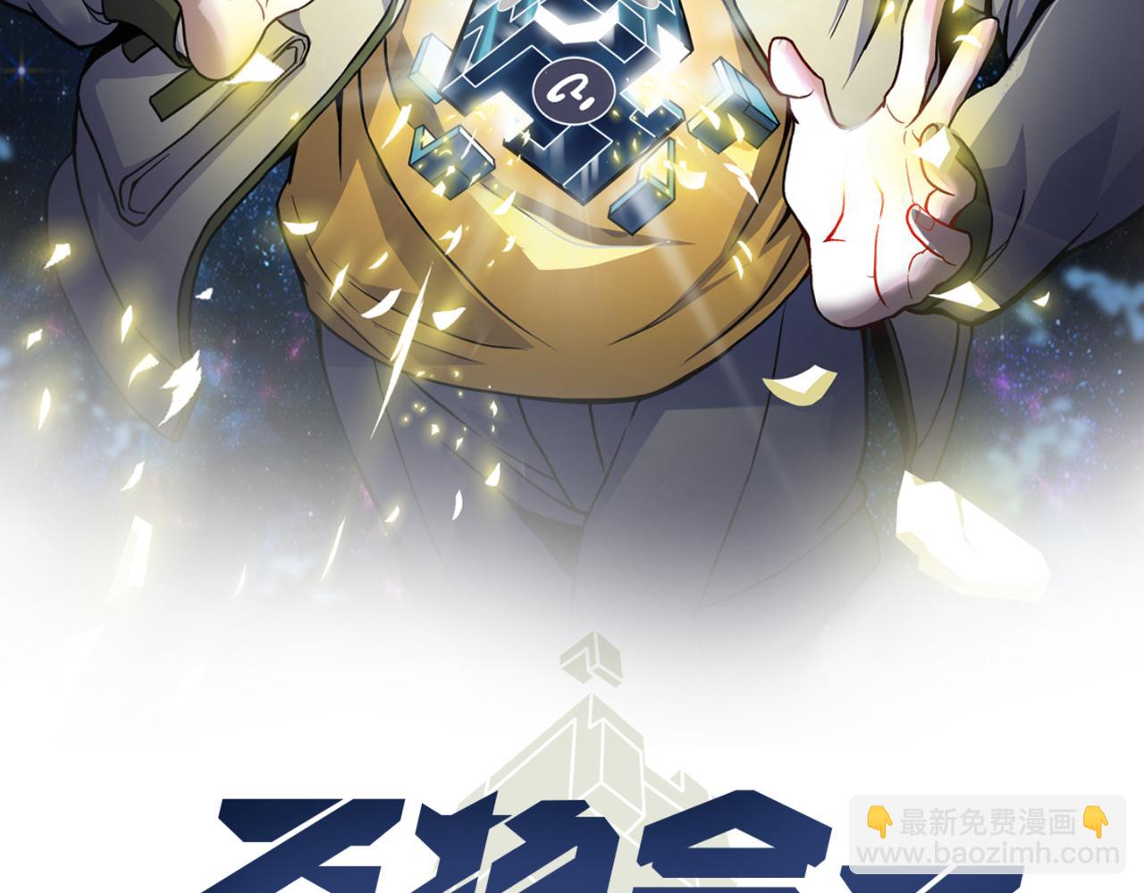 《万物合一》第四十二话 决战（中） 第2页