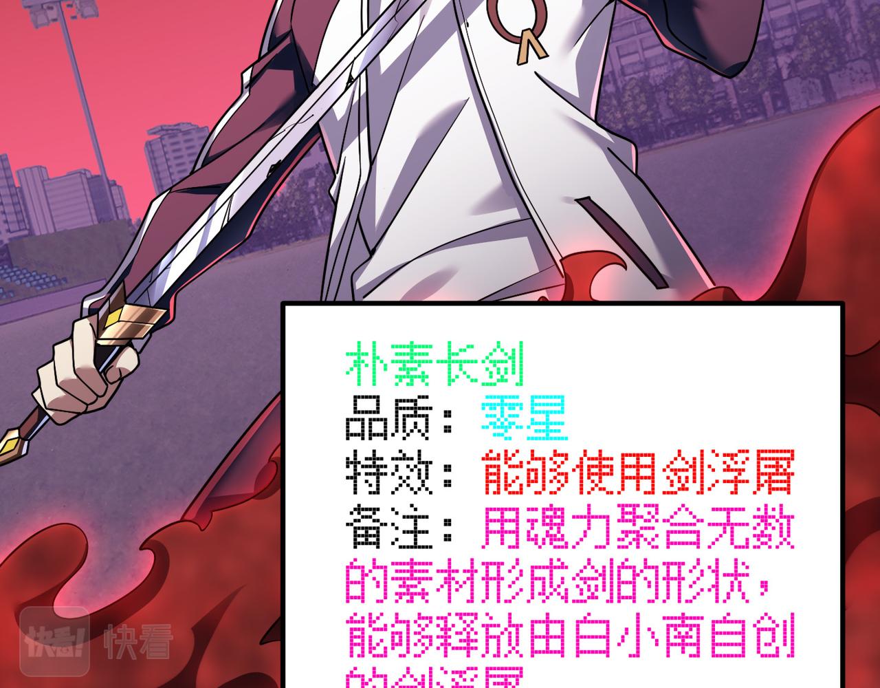 《万物合一》第四十二话 决战（中） 第32页