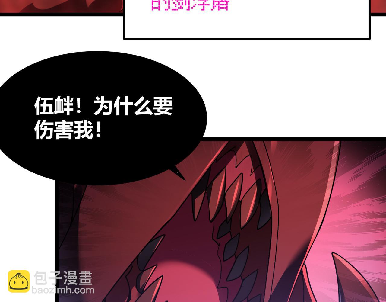 《万物合一》第四十二话 决战（中） 第33页