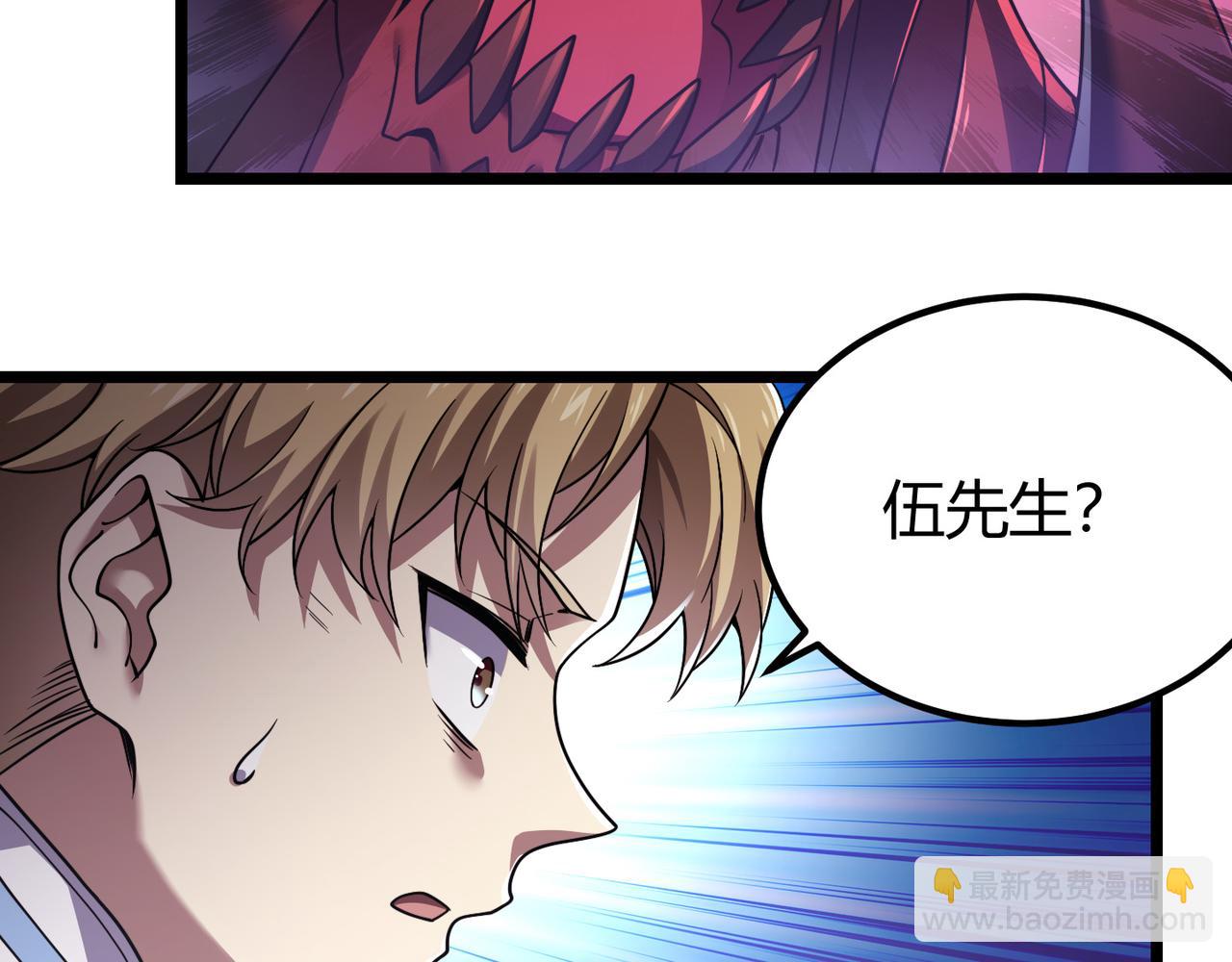《万物合一》第四十二话 决战（中） 第34页