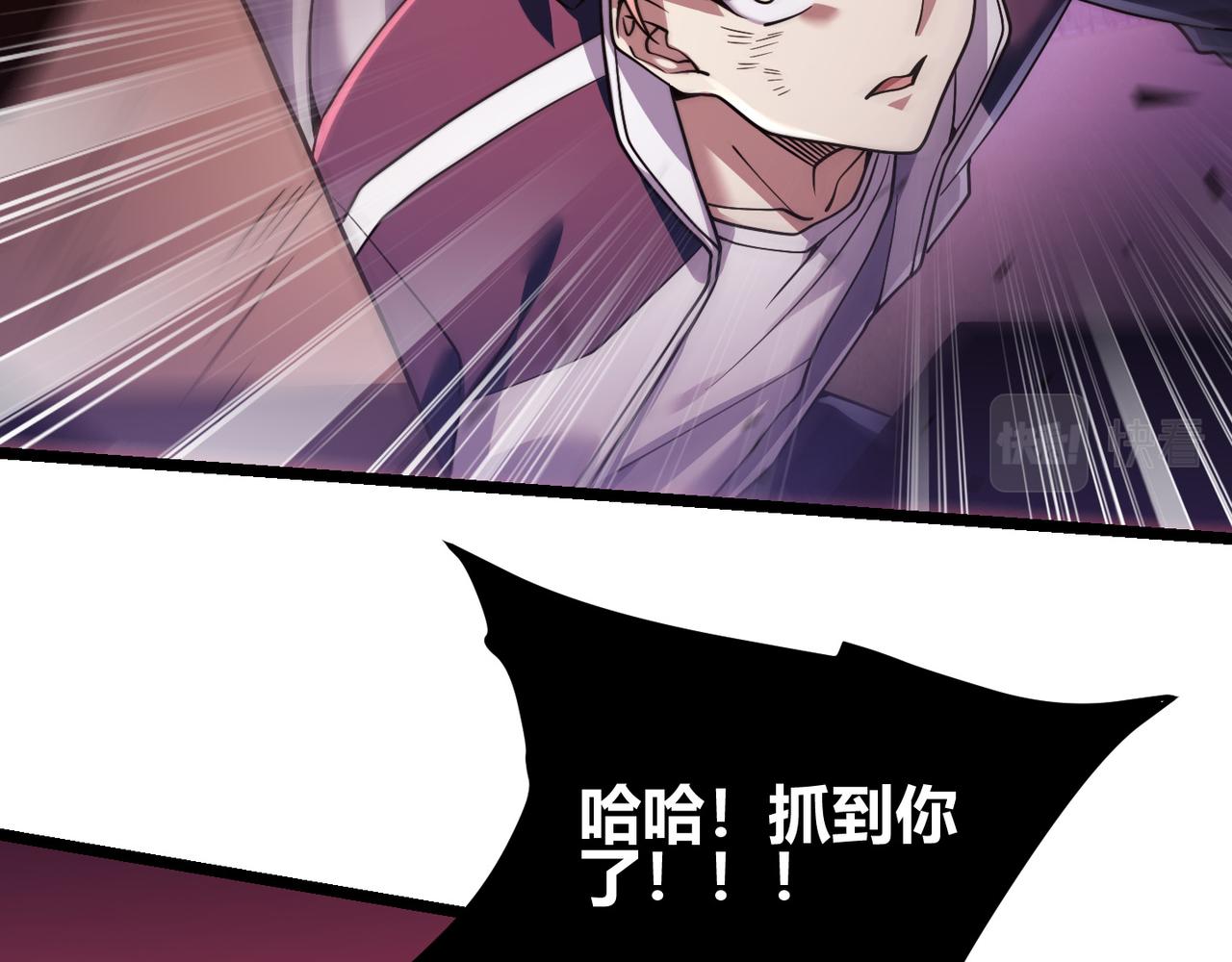 《万物合一》第四十二话 决战（中） 第44页