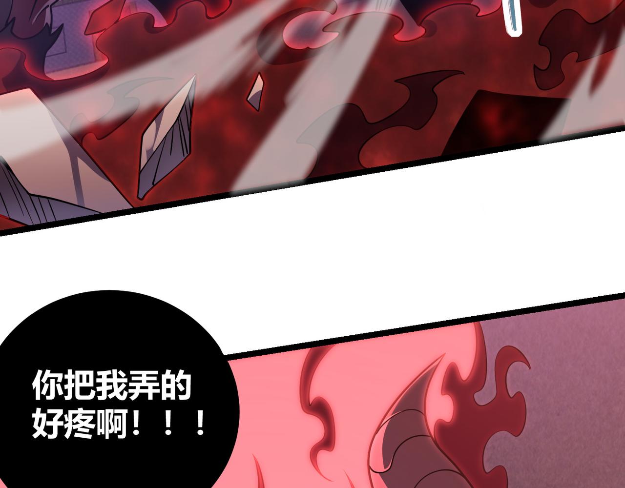 《万物合一》第四十二话 决战（中） 第46页