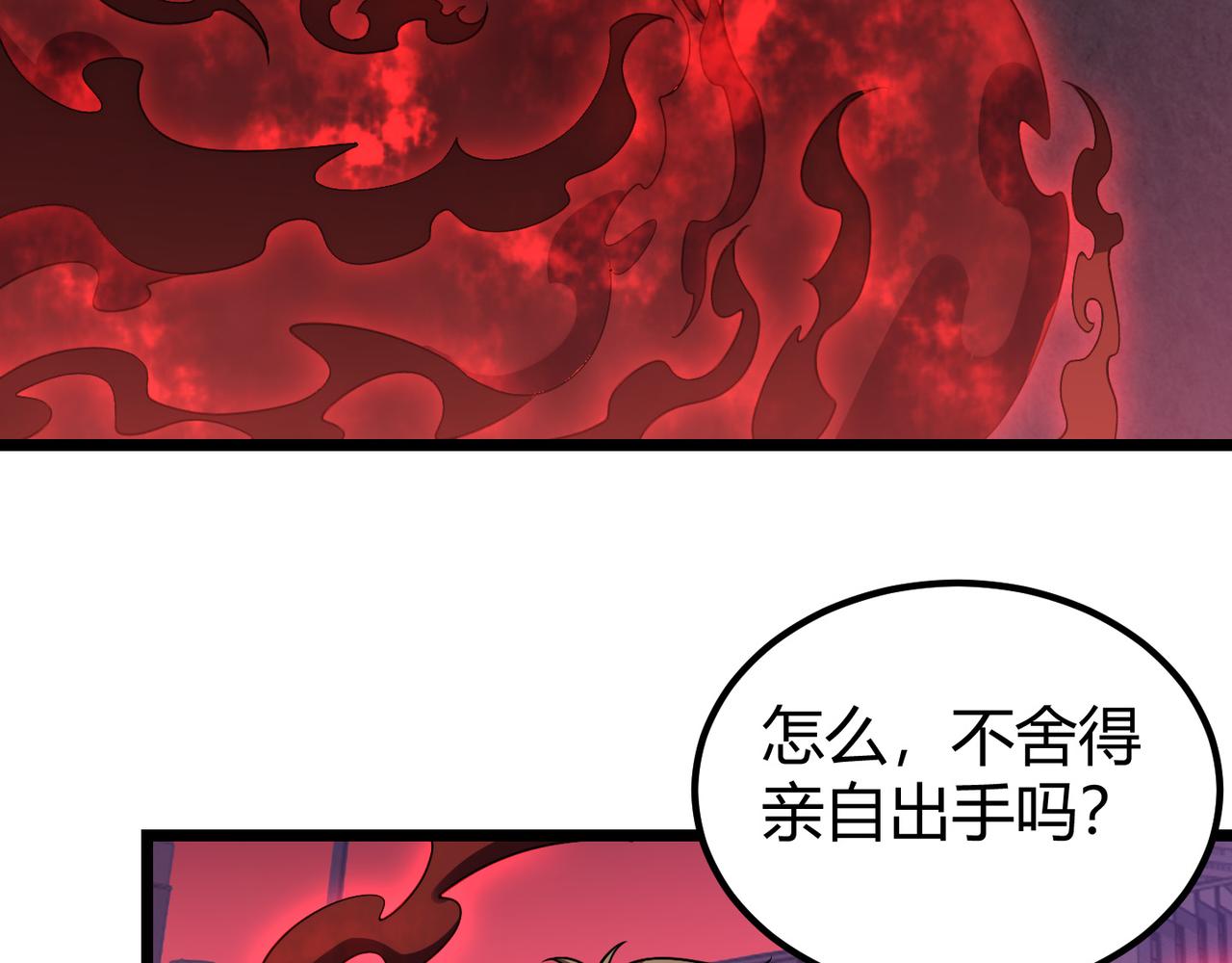 《万物合一》第四十二话 决战（中） 第6页