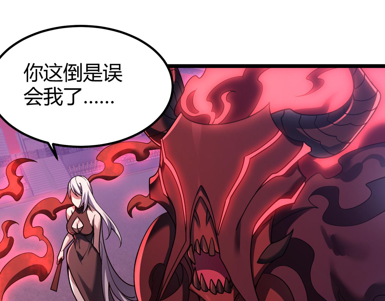 《万物合一》第四十二话 决战（中） 第8页