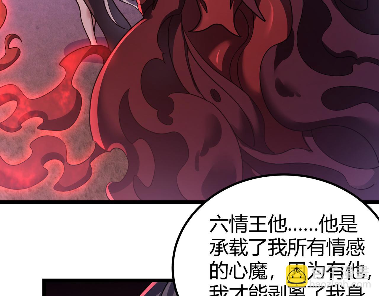 《万物合一》第四十二话 决战（中） 第9页
