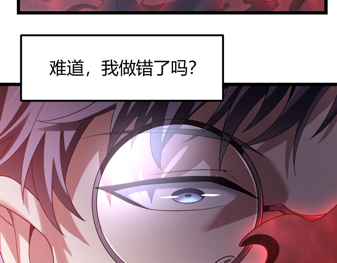 《万物合一》第四十三话 决战（下） 第10页