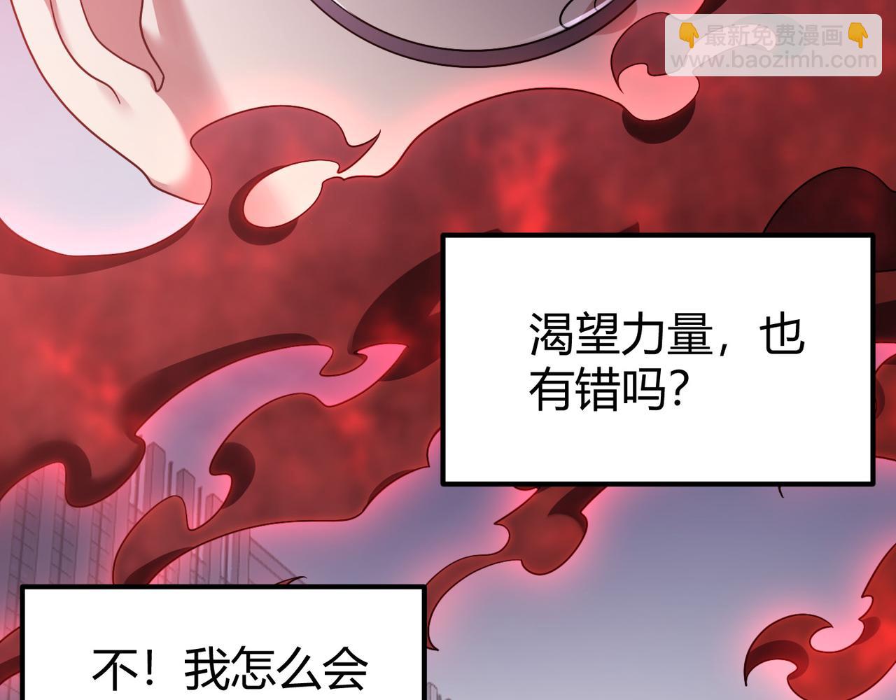 《万物合一》第四十三话 决战（下） 第11页