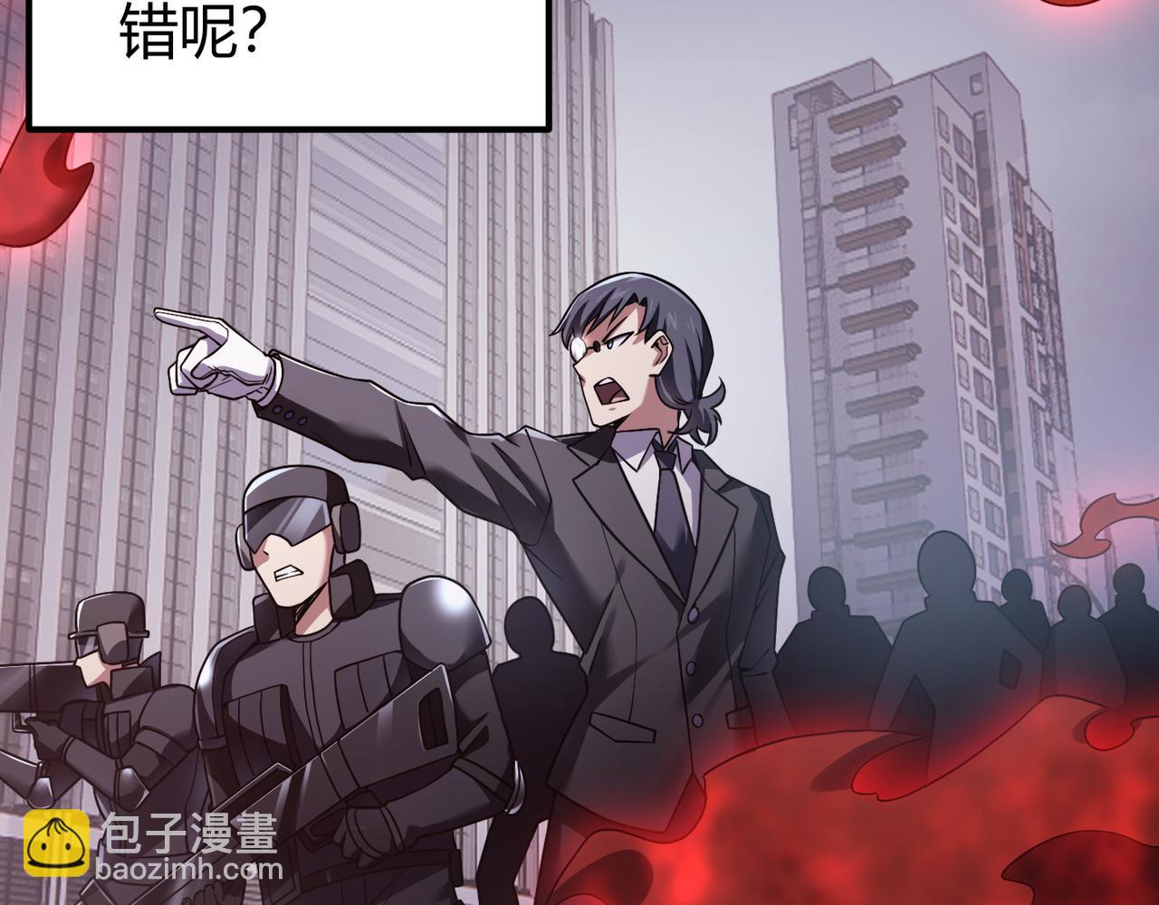 《万物合一》第四十三话 决战（下） 第12页