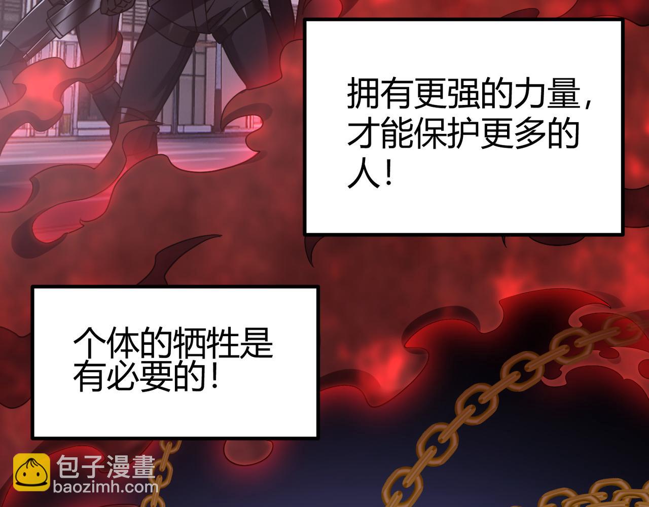 《万物合一》第四十三话 决战（下） 第13页