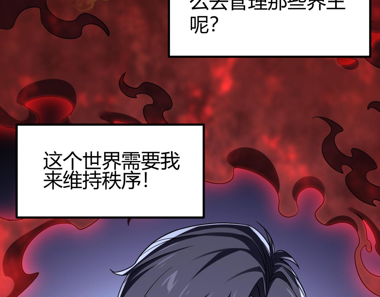 《万物合一》第四十三话 决战（下） 第16页
