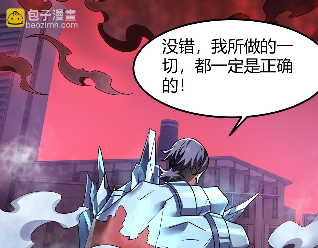 《万物合一》第四十三话 决战（下） 第19页