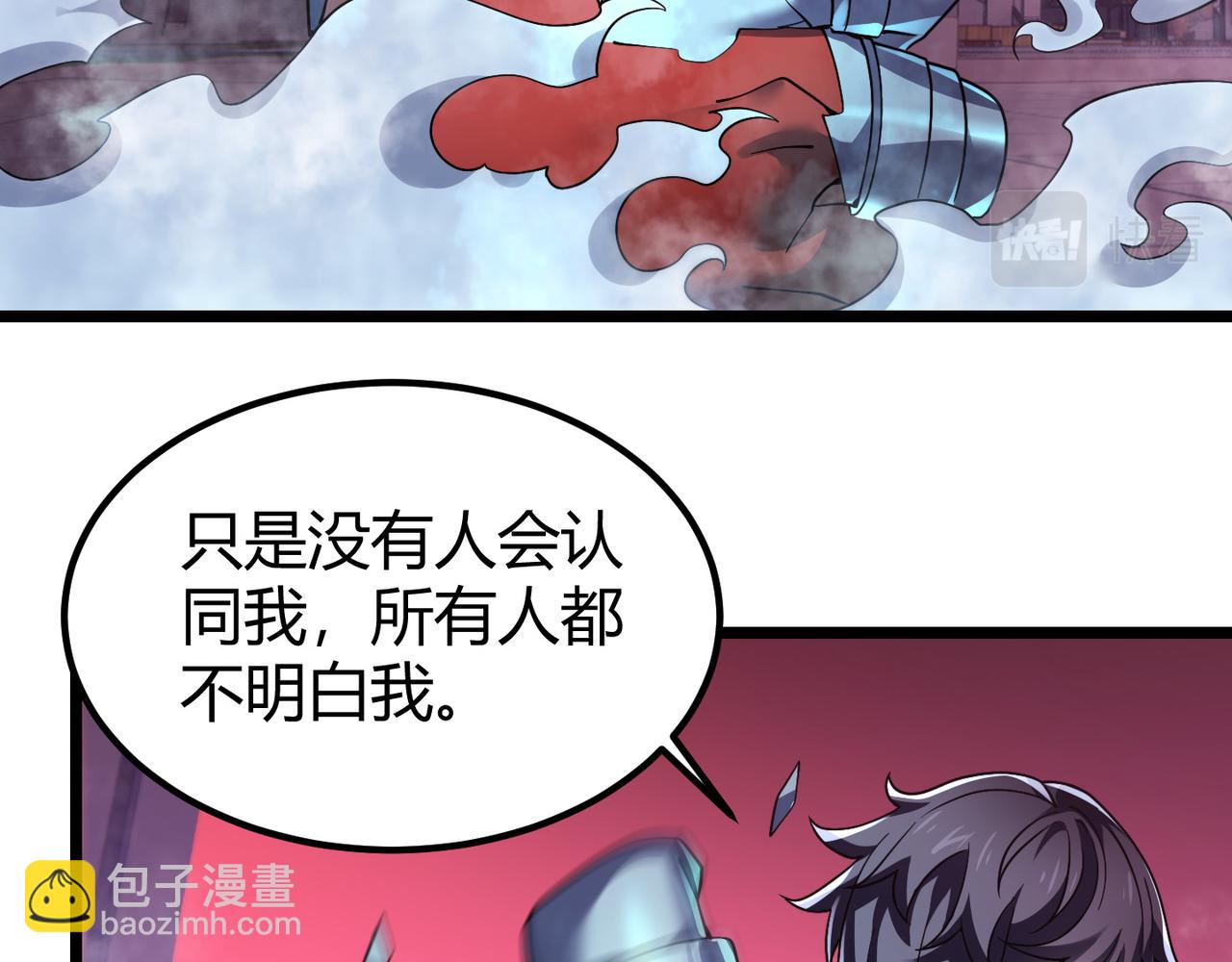 《万物合一》第四十三话 决战（下） 第20页