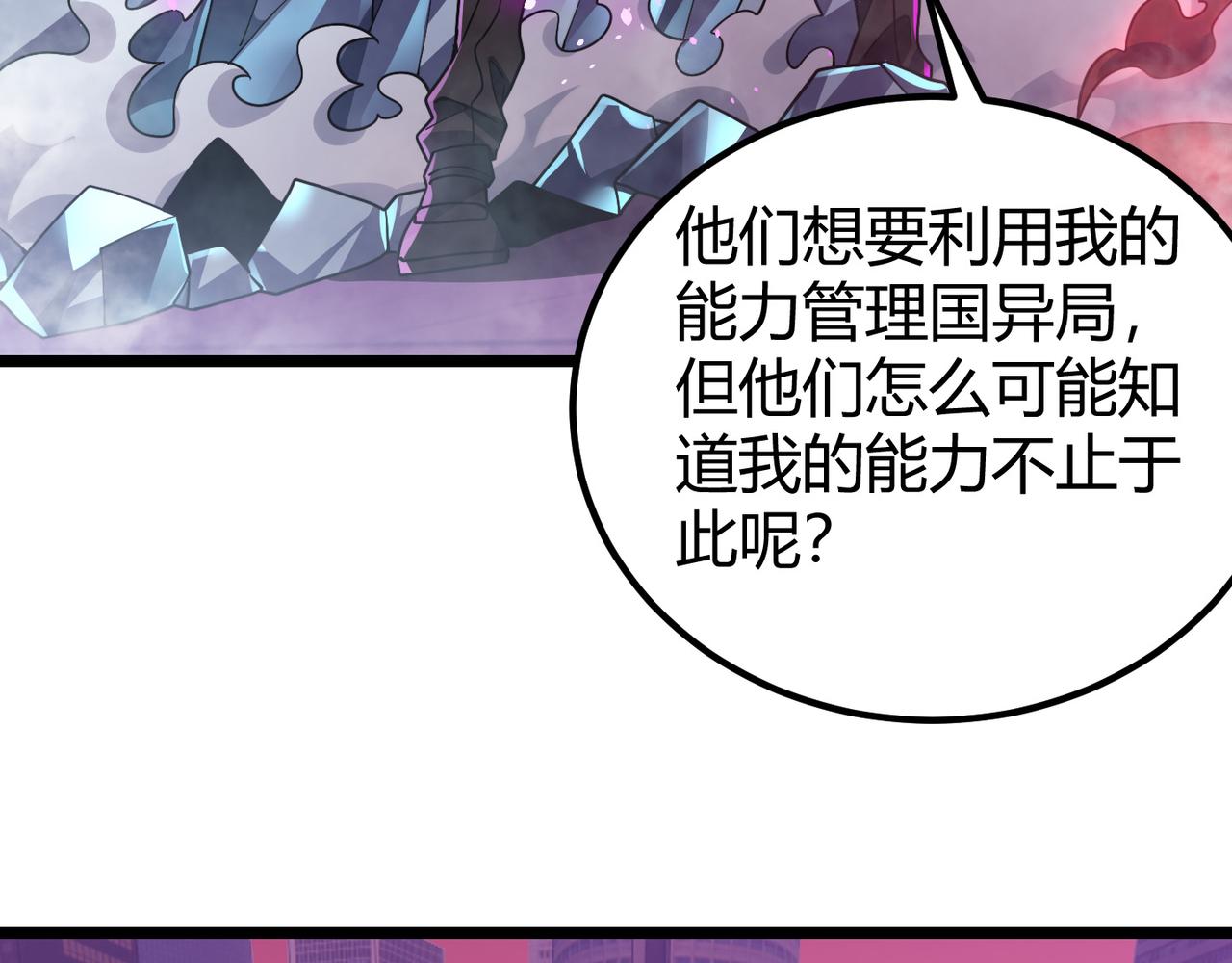 《万物合一》第四十三话 决战（下） 第25页