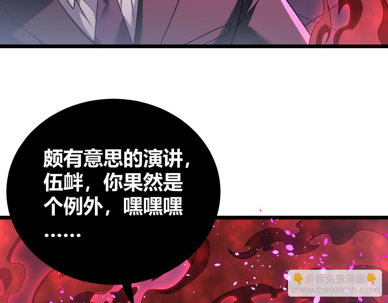 《万物合一》第四十三话 决战（下） 第27页