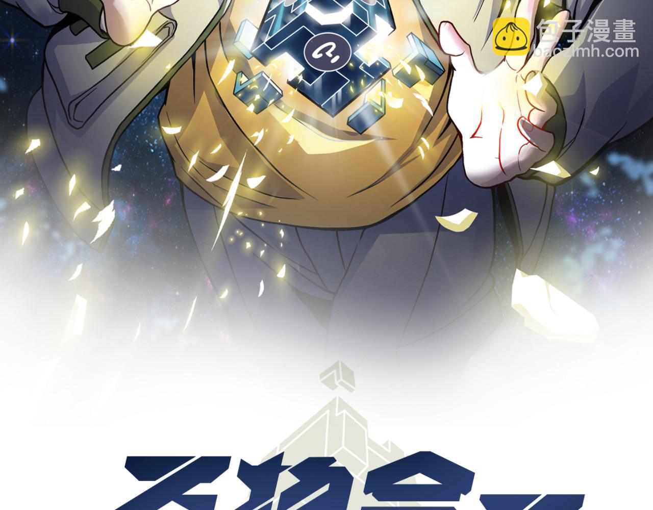 《万物合一》第四十三话 决战（下） 第2页