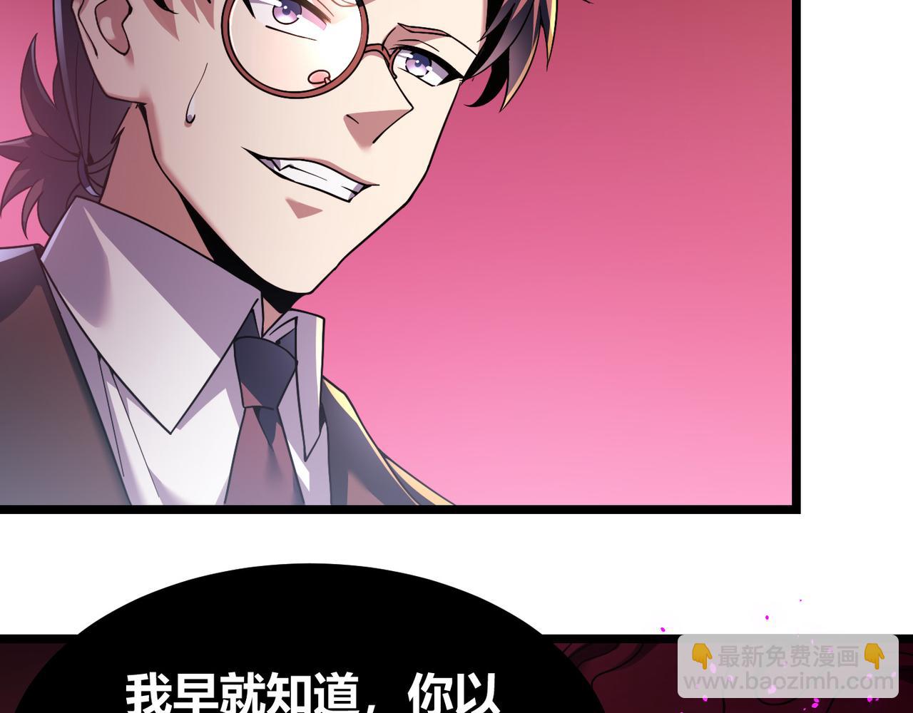 《万物合一》第四十三话 决战（下） 第31页