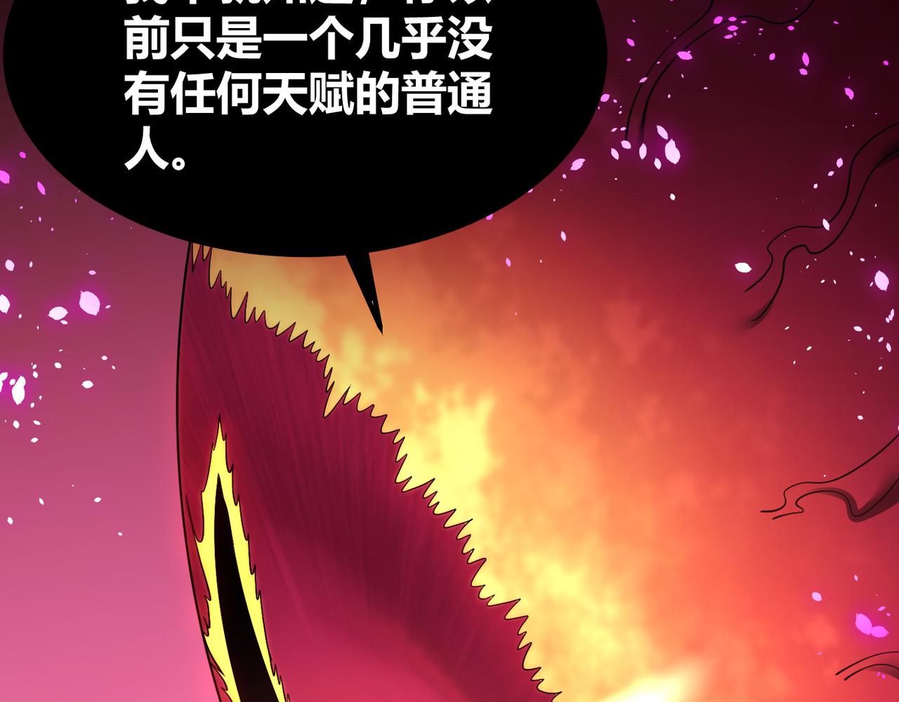 《万物合一》第四十三话 决战（下） 第32页