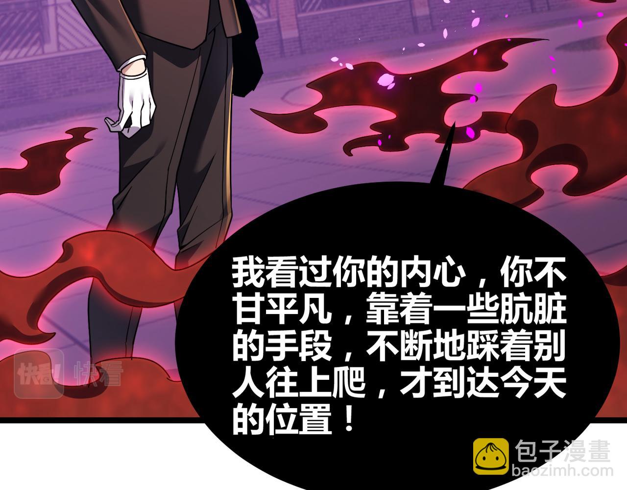 《万物合一》第四十三话 决战（下） 第34页
