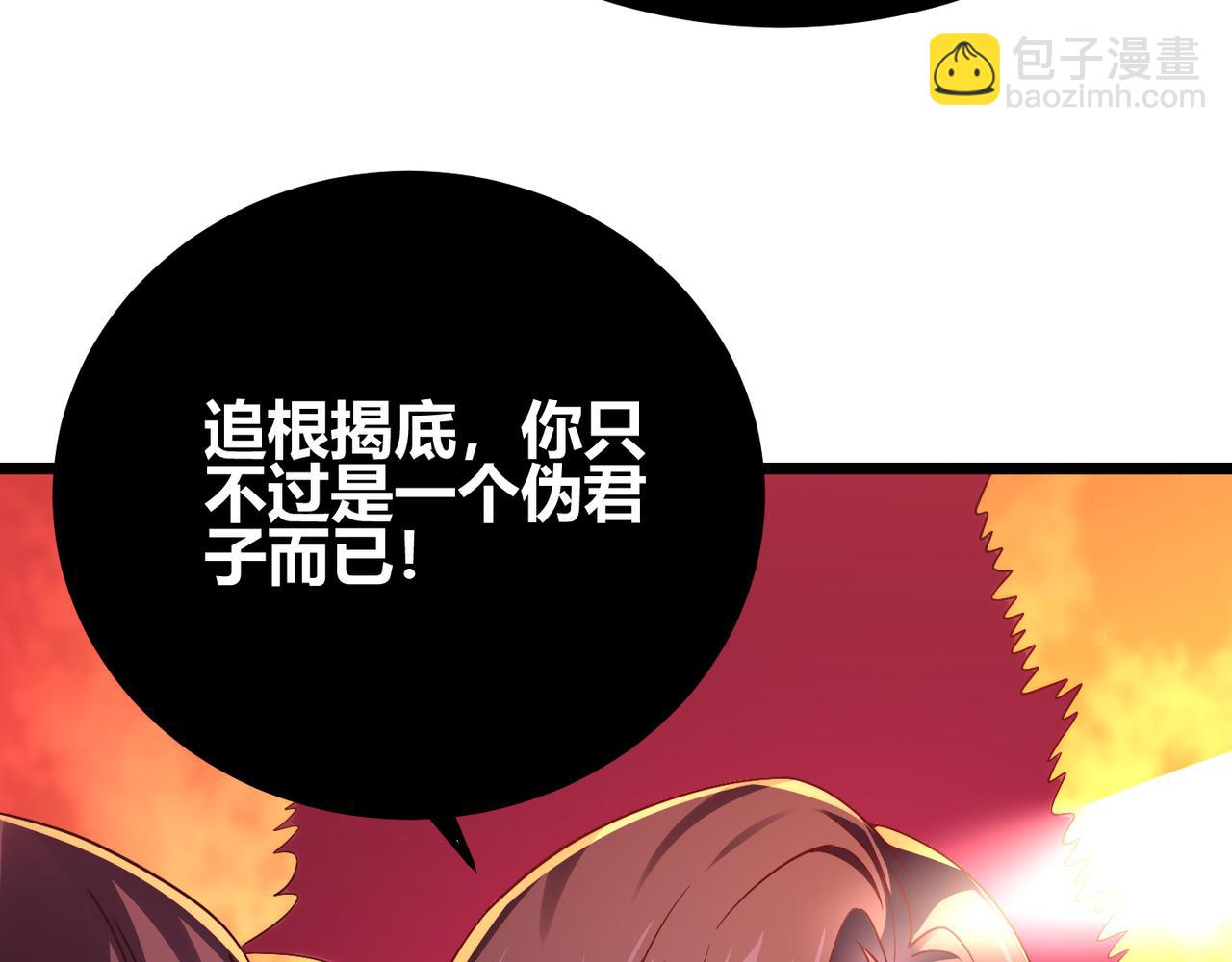 《万物合一》第四十三话 决战（下） 第35页