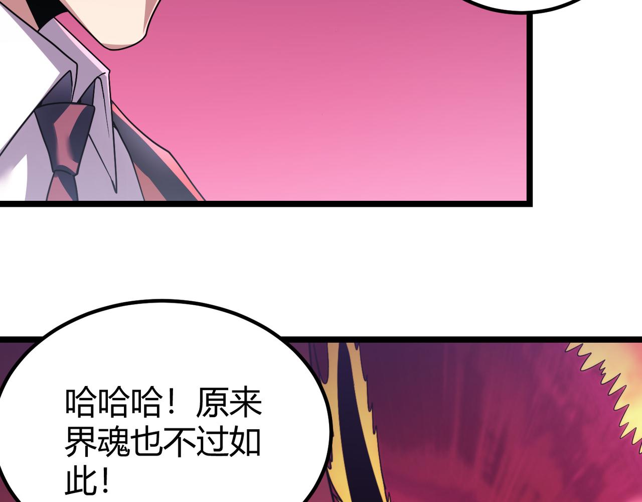 《万物合一》第四十三话 决战（下） 第38页
