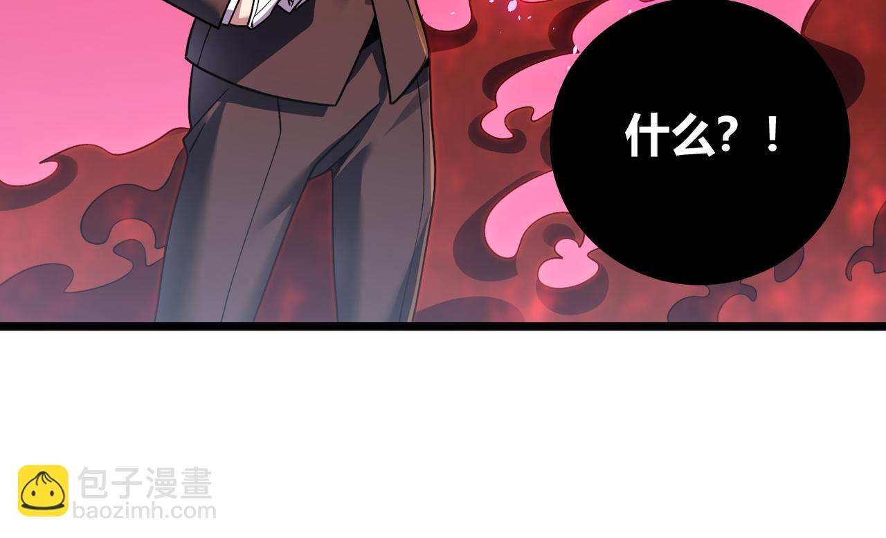 《万物合一》第四十三话 决战（下） 第40页