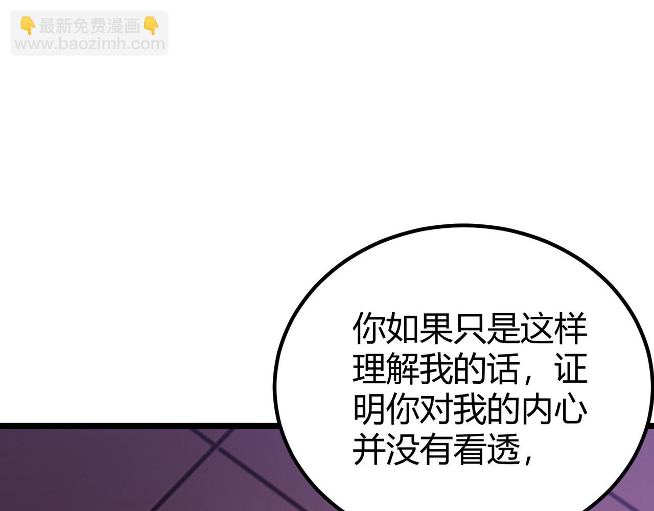 《万物合一》第四十三话 决战（下） 第41页