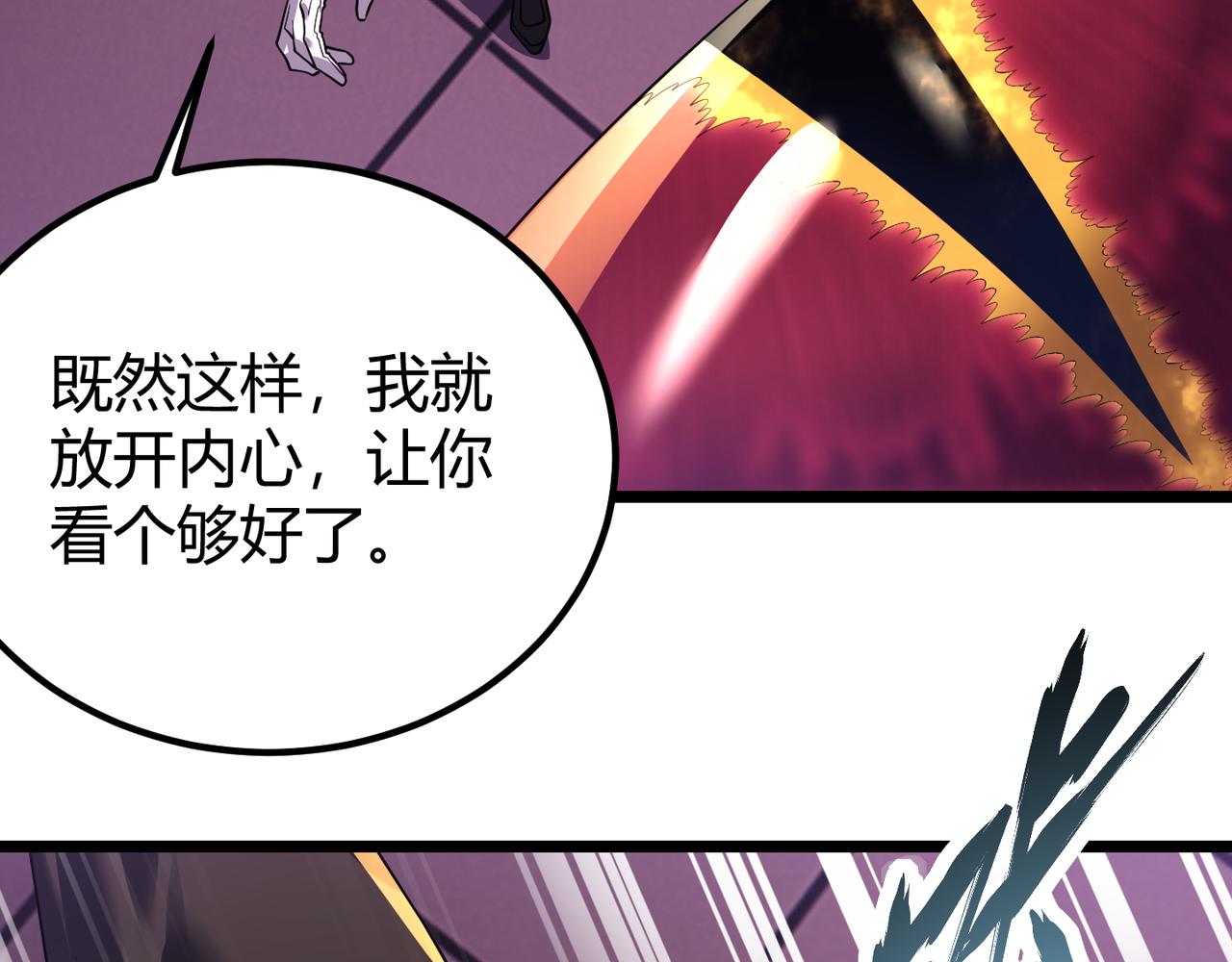《万物合一》第四十三话 决战（下） 第43页