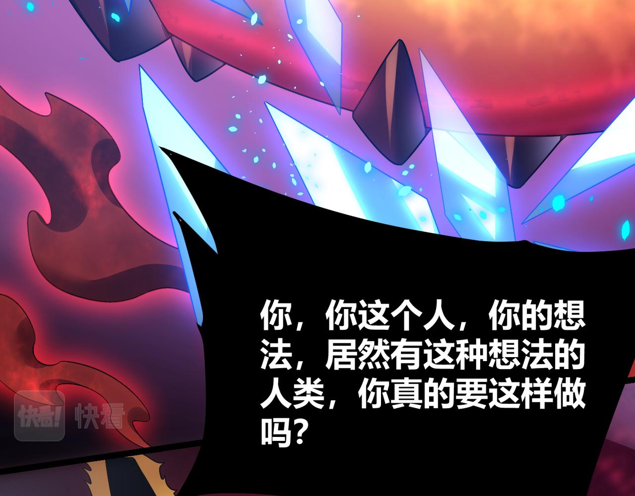 《万物合一》第四十三话 决战（下） 第48页