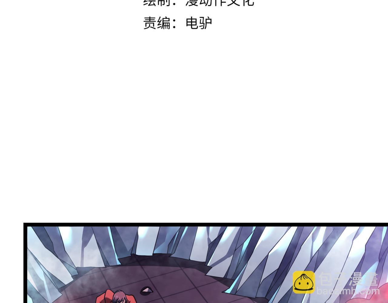 《万物合一》第四十三话 决战（下） 第4页