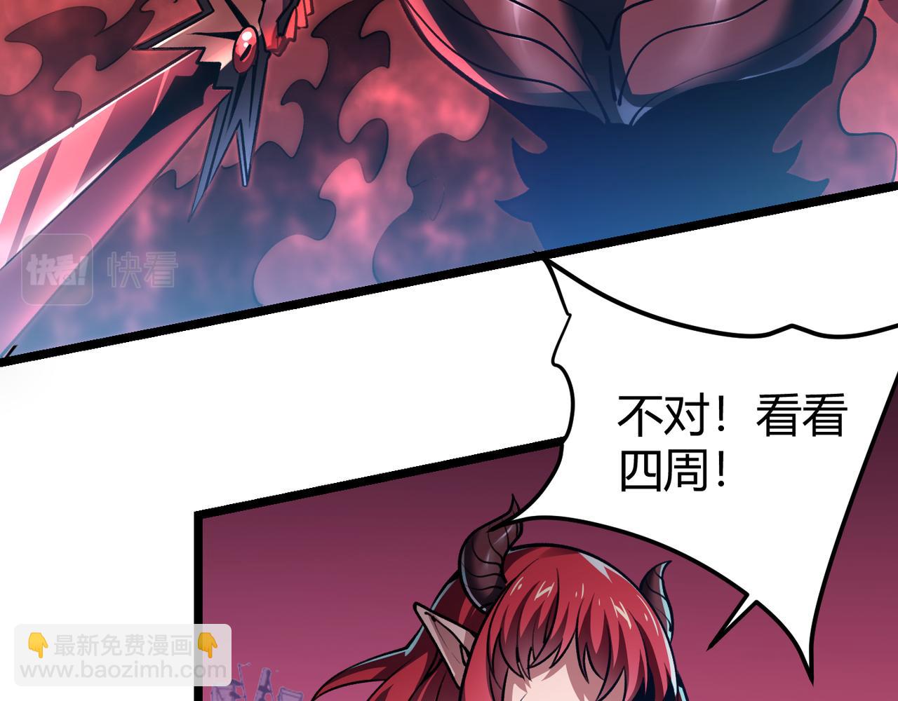 《万物合一》第四十一话 决战（上） 第24页