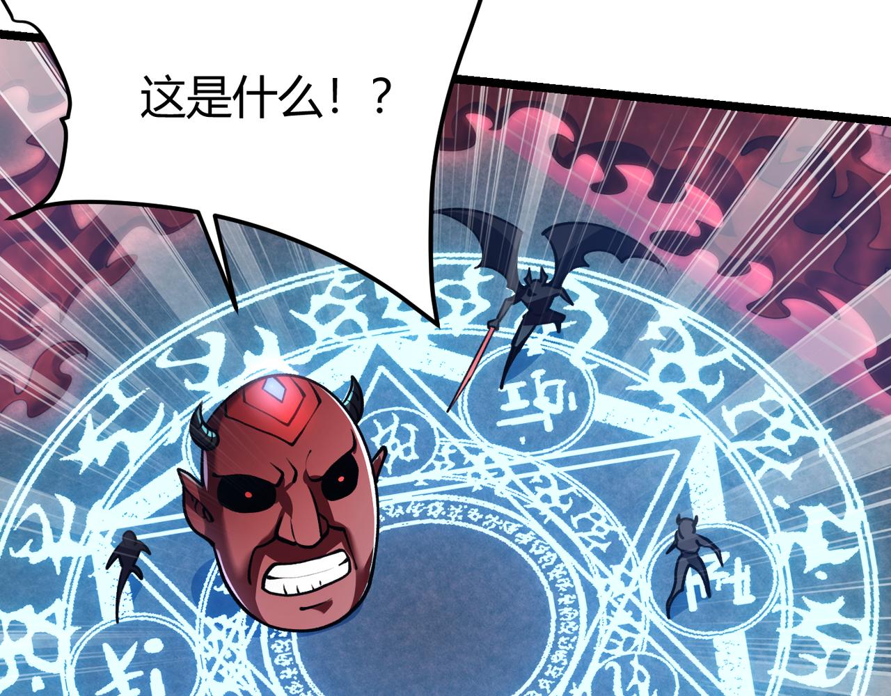 《万物合一》第四十一话 决战（上） 第26页