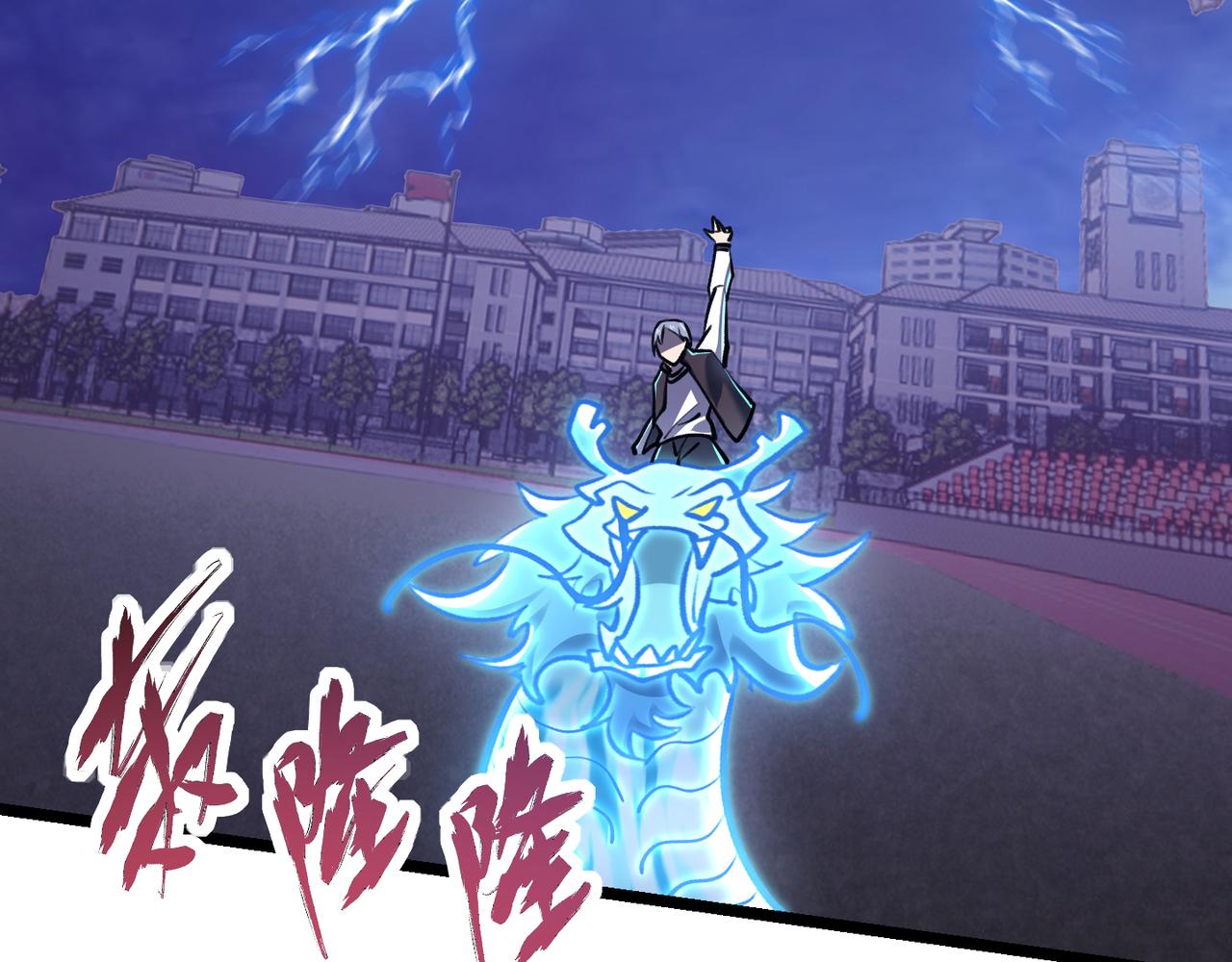 《万物合一》第四十一话 决战（上） 第29页