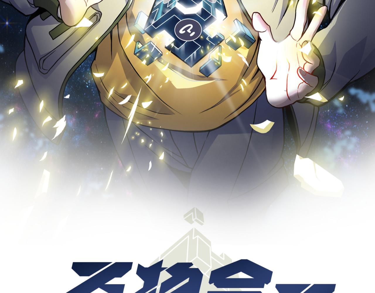 《万物合一》第四十一话 决战（上） 第2页
