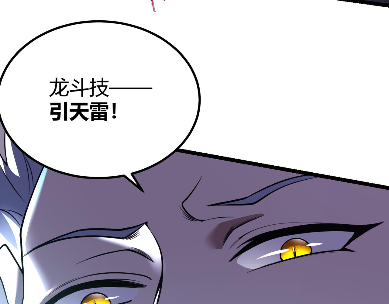《万物合一》第四十一话 决战（上） 第30页