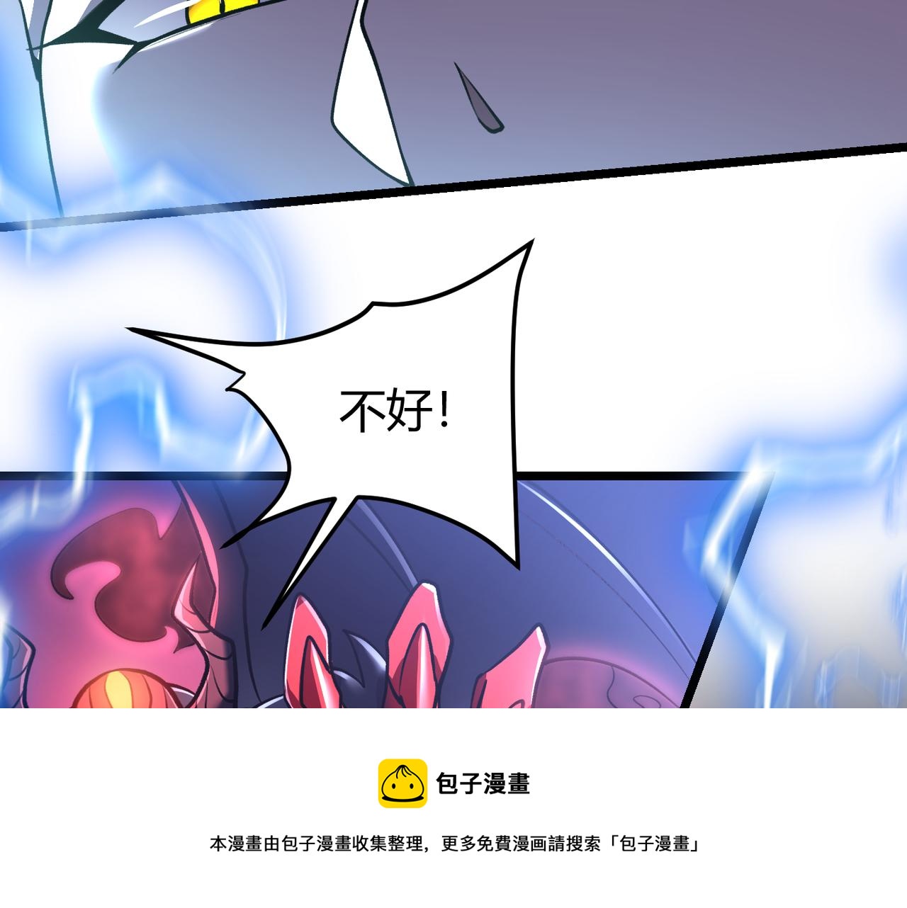 《万物合一》第四十一话 决战（上） 第31页