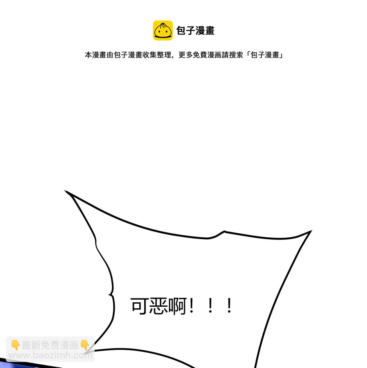 《万物合一》第四十一话 决战（上） 第41页
