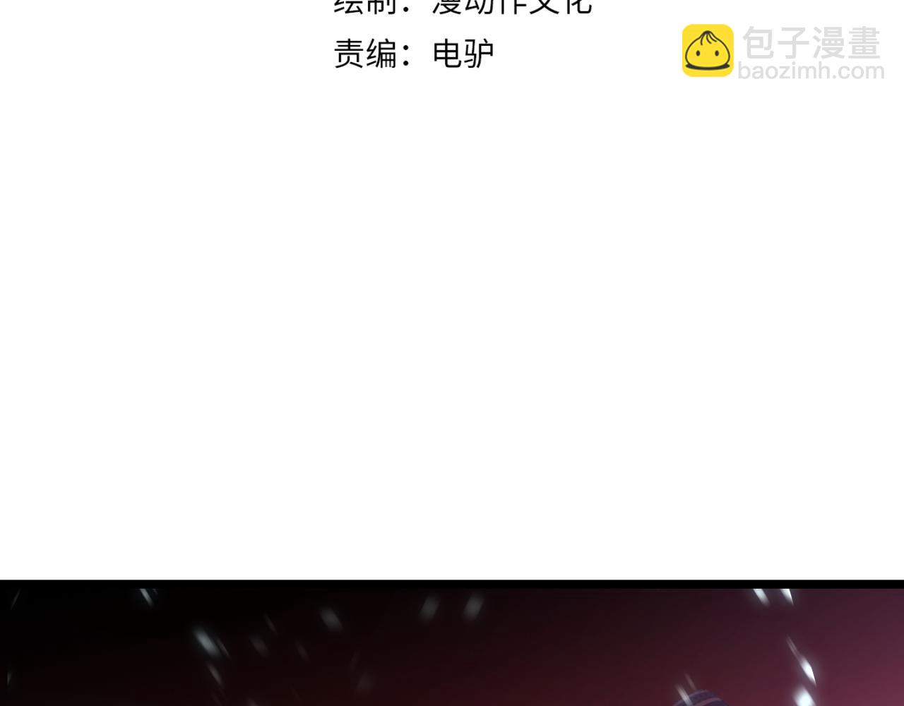 《万物合一》第四十一话 决战（上） 第4页