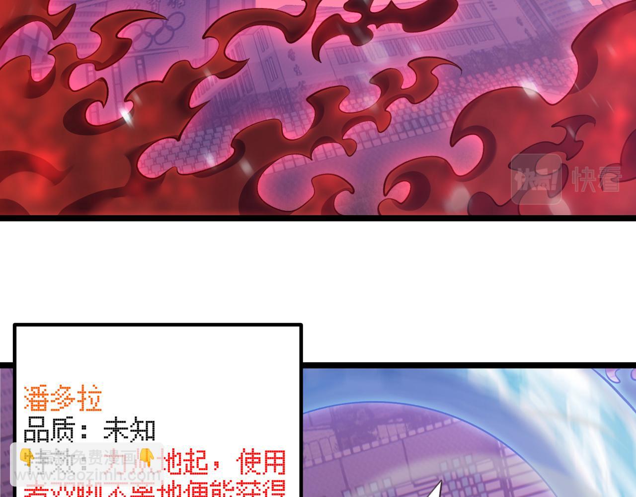 《万物合一》第四十一话 决战（上） 第6页