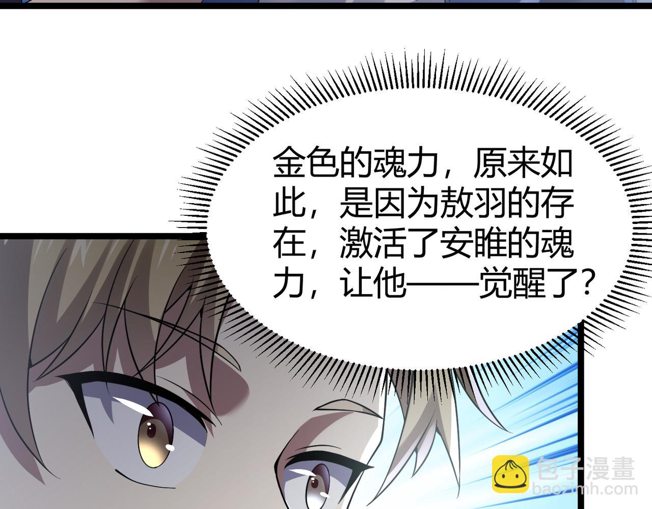 《万物合一》第四十五话 新的旅途 第17页