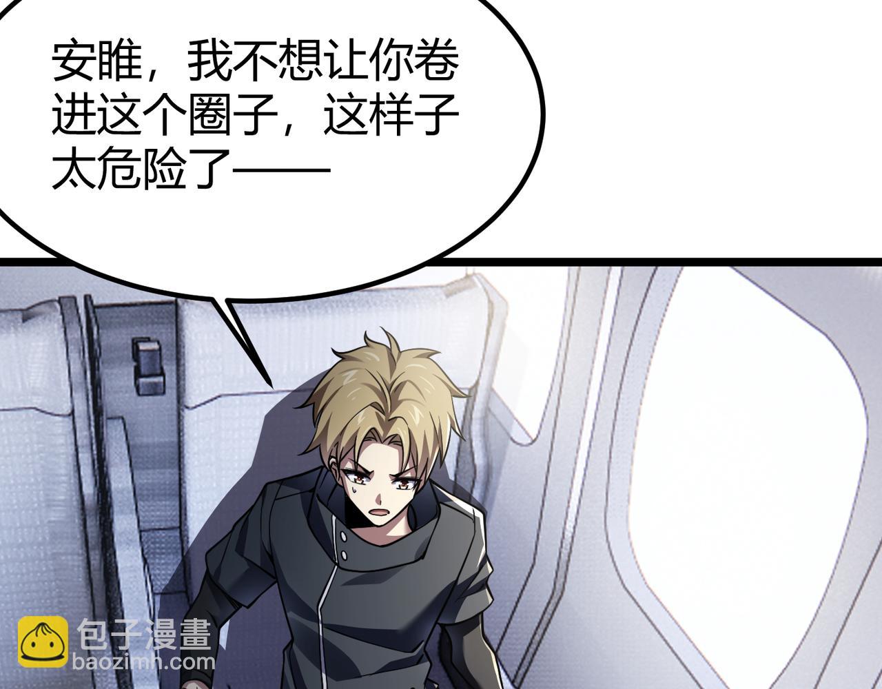 《万物合一》第四十五话 新的旅途 第19页
