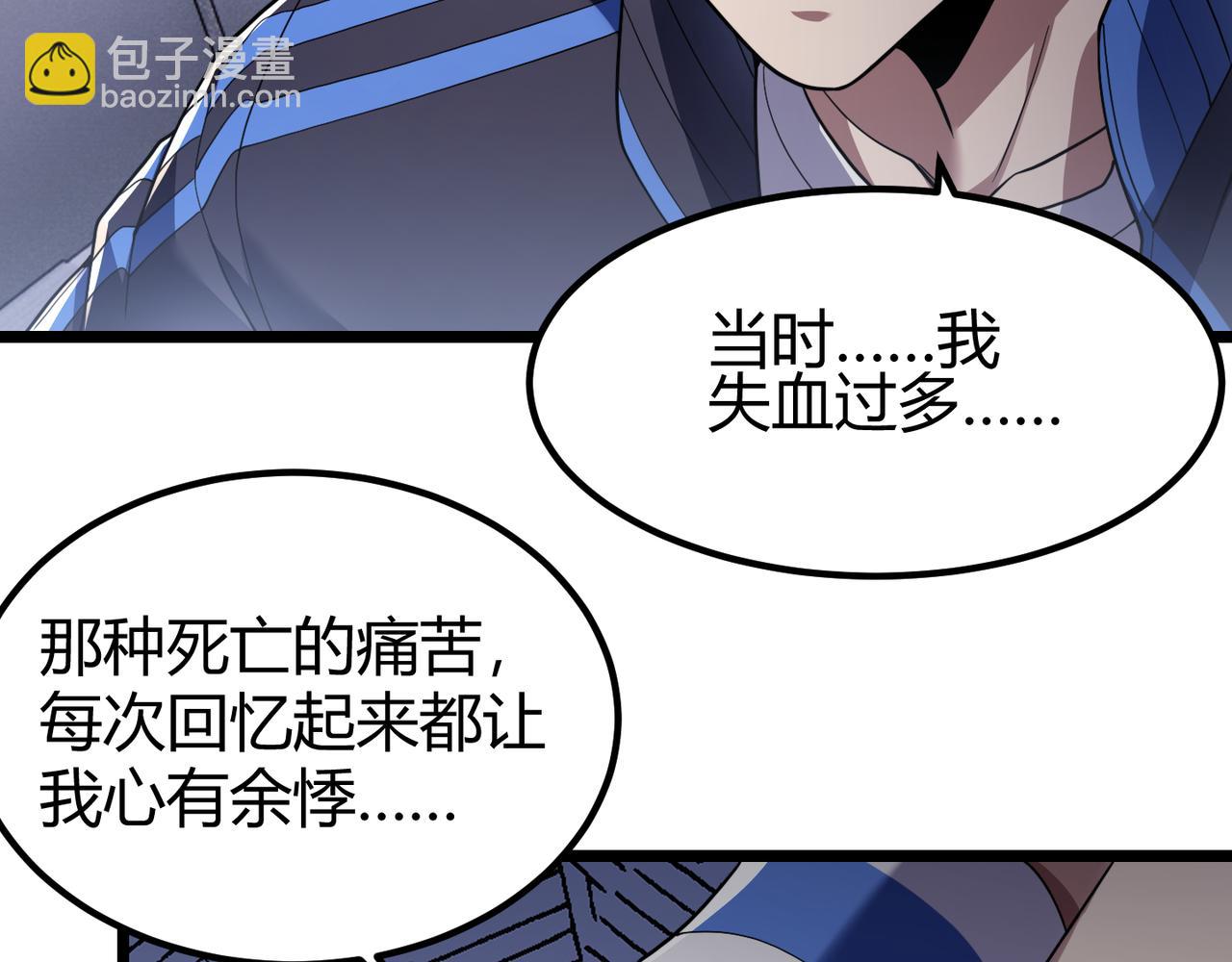《万物合一》第四十五话 新的旅途 第25页