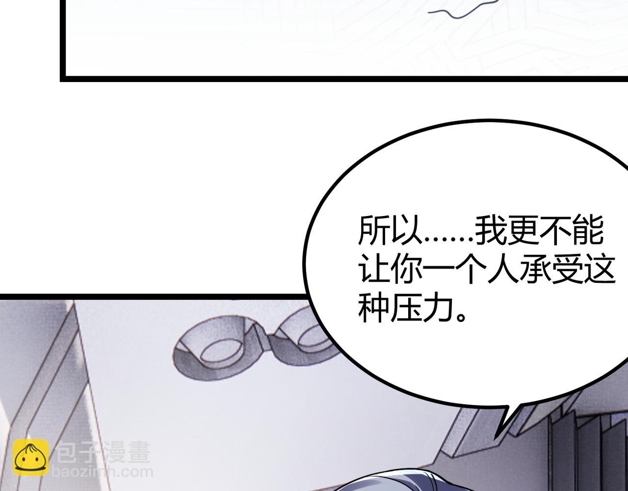 《万物合一》第四十五话 新的旅途 第27页