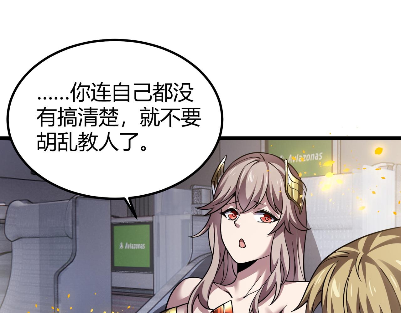 《万物合一》第四十五话 新的旅途 第40页