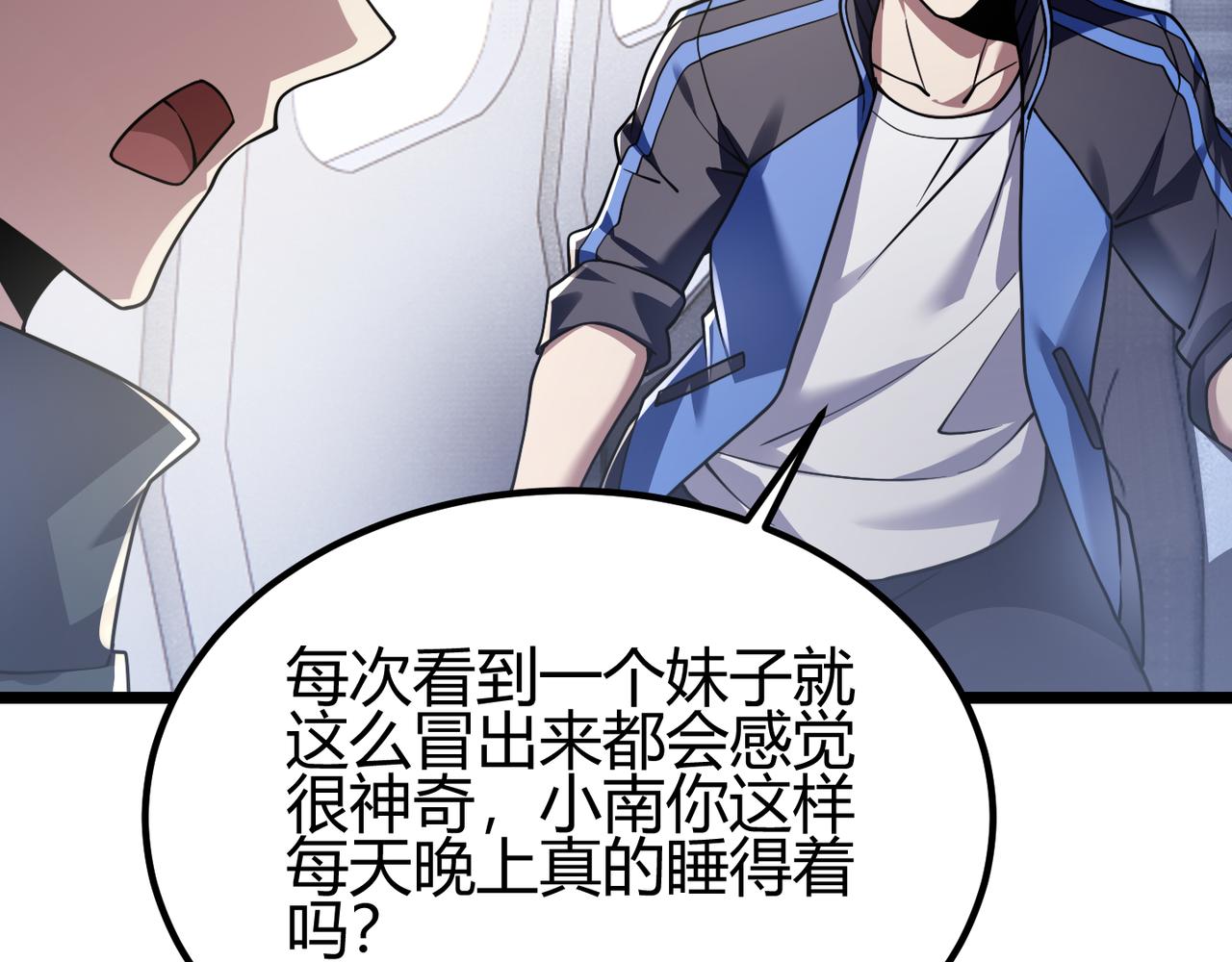 《万物合一》第四十五话 新的旅途 第43页