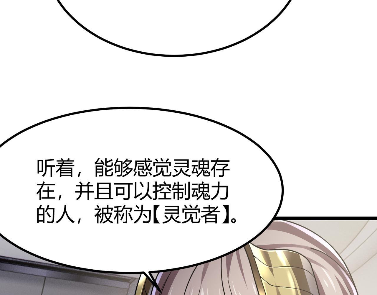 《万物合一》第四十五话 新的旅途 第44页