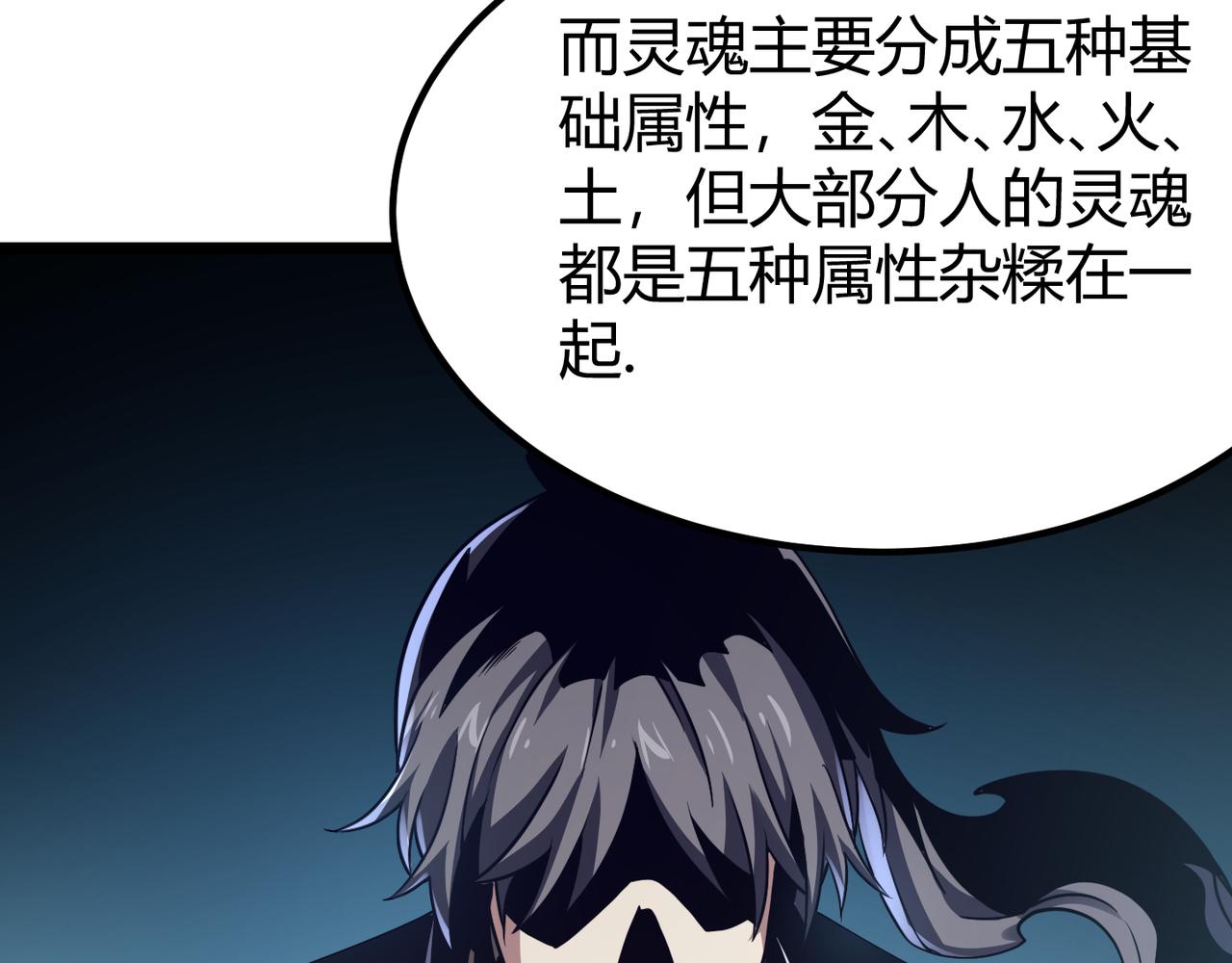 《万物合一》第四十五话 新的旅途 第46页
