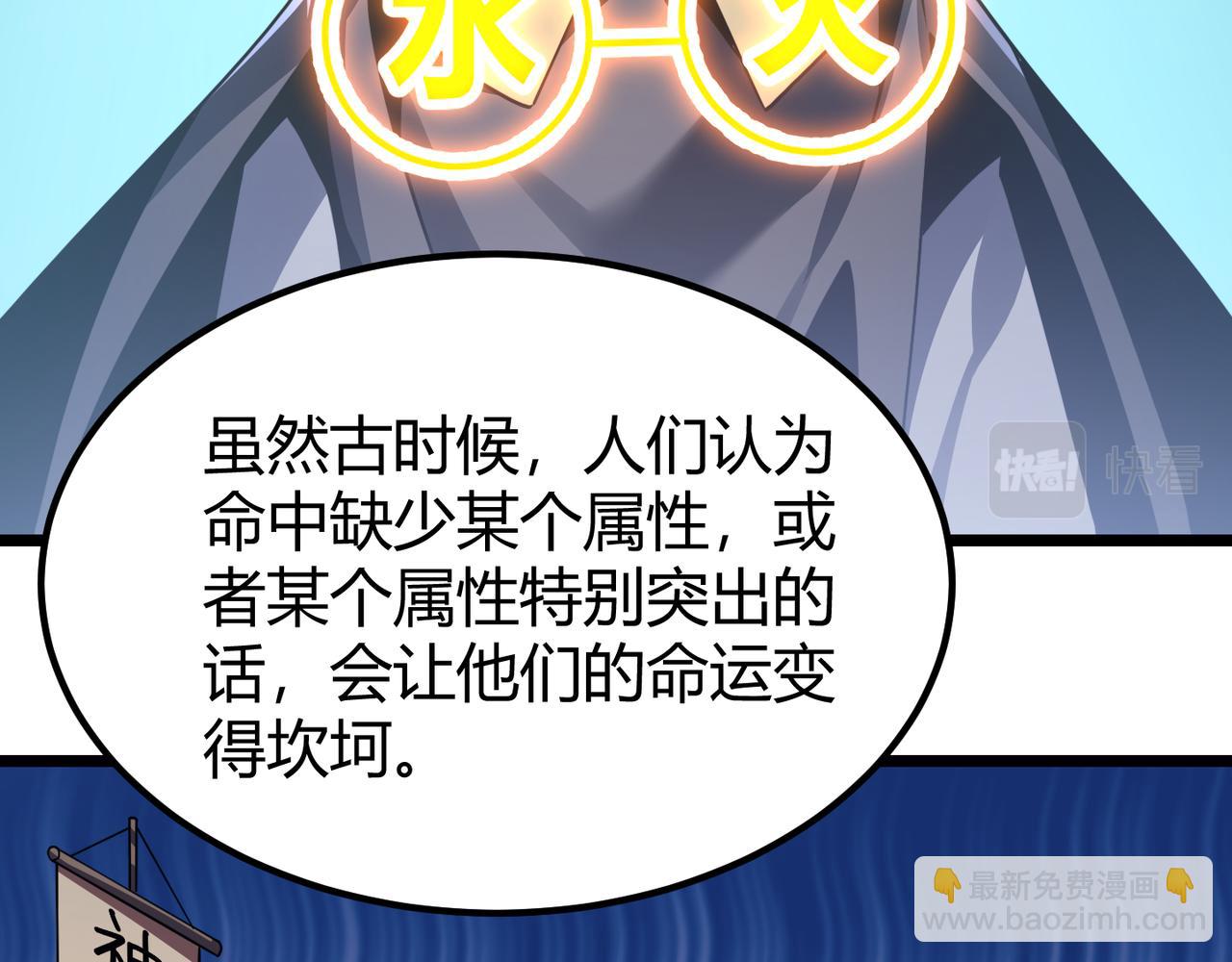 《万物合一》第四十五话 新的旅途 第48页
