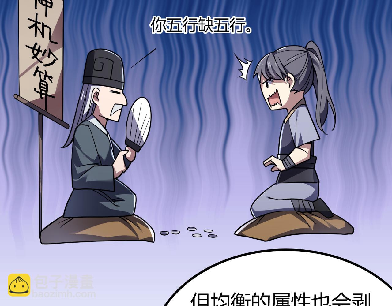 《万物合一》第四十五话 新的旅途 第49页