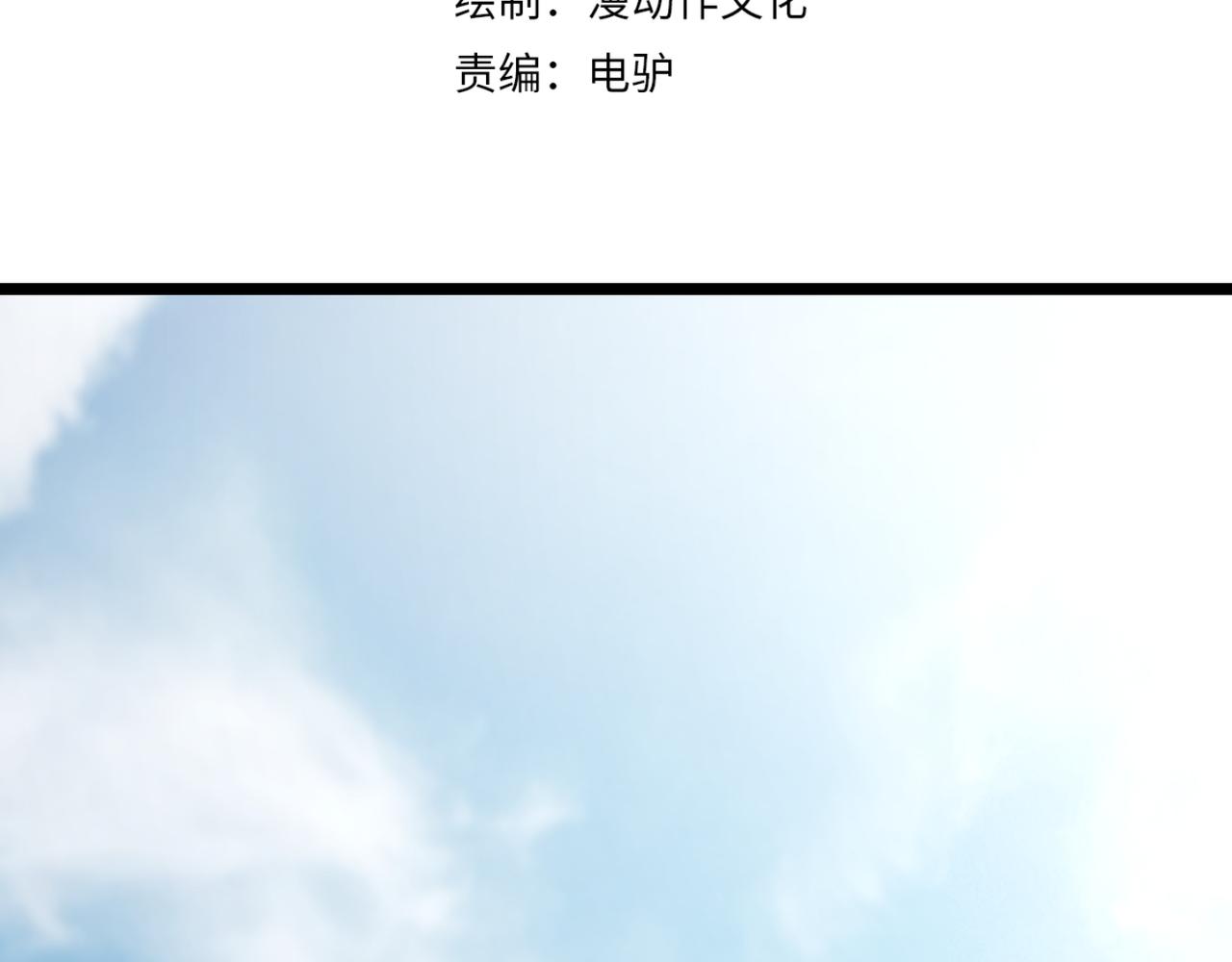 《万物合一》第四十五话 新的旅途 第4页
