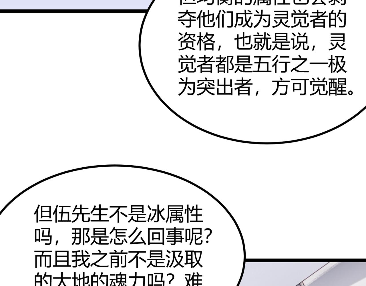 《万物合一》第四十五话 新的旅途 第50页